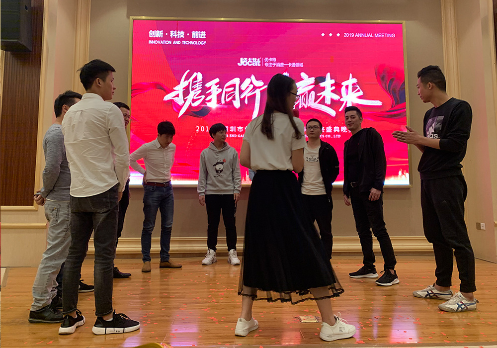 優(yōu)卡特年會(huì)玩游戲