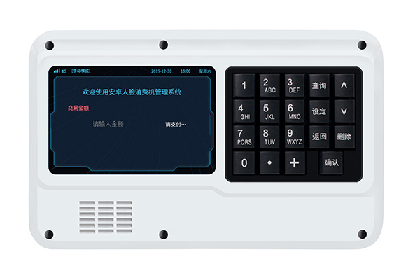 P30-2D-2W人臉識別支付終端 支持二維碼、刷臉支付消費 P30-2D-2W人臉識別支付終端 支持二維碼、刷臉支付消費