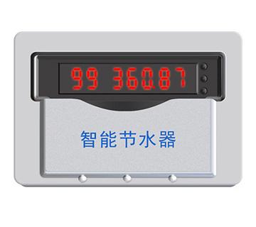 JT-SK1智能分體水控機